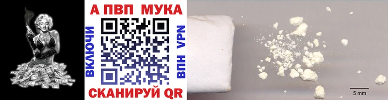 Купить  Бийск  Альфа ПВП мука 