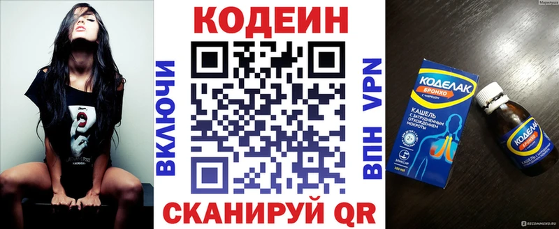 Кодеин напиток Lean (лин) Бийск