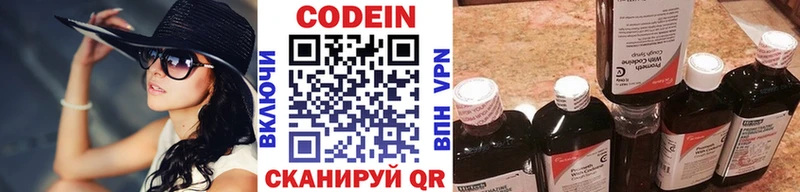 Купить  Бийск  Кодеиновый сироп Lean напиток Lean (лин) 