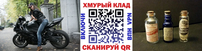 ГЕРОИН афганец  Купить закладки  Бийск 