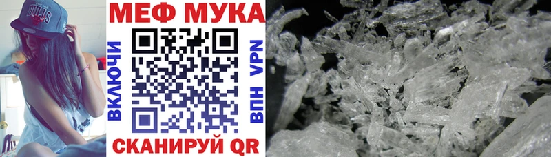 Меф мука  Купить где  Бийск 