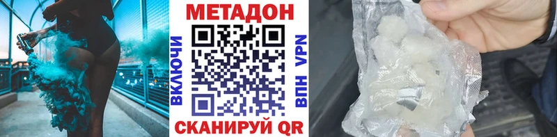 МЕТАДОН белоснежный Бийск