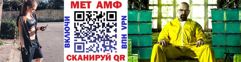 Купить закладки  Бийск  Метамфетамин витя